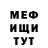 КЕТАМИН VHQ Fredy FF