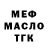 Кетамин VHQ Crisp Muncher