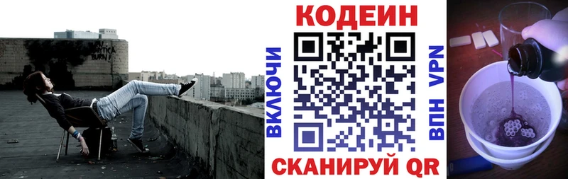 Кодеиновый сироп Lean Purple Drank  наркота  ОМГ ОМГ рабочий сайт  Кандалакша 